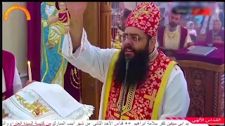 قسمة للابن   ايها الكائن الذى كان   ابونا رويس فريد دندنها