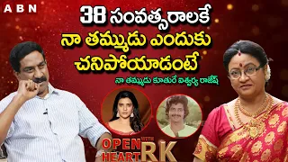 sri lakshmi about aishwarya rajesh u0026 reason behind her brother demise open heart with rk