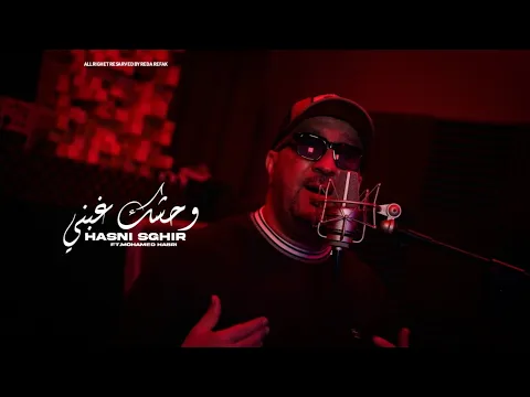 Video Thumbnail: Hasni Sghir x El Habri - Wahchek Ghbani | وحشـك غبني - (clip Officiel)