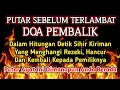 Lagu PUTAR SEGERA AYAT INI ❗Agar Orang Yang Dzolim Pada Anda Mendapat Karma Dan Balasan Dari Allah ❗