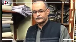 العباية البلدى ب 5000 جنيه والجلابية ب 2000جنيه شوف حكاية أقدم ترزى بلدى 