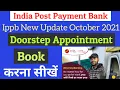 How to book Doorstep Appointment in Ippb Doorstep Appointment Book Ippb New Update 2021
