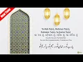 Download Lagu Ismaili Tasbih | Ya Rab Tun, Rehman Tun, Rahim Tun, Ya Karim Tun