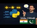 Python OPP Operator Overloading Dunder methods Magic Methods In Urdu Hindi