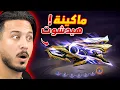 Download Lagu هذا السكن سيغير نظرتك لهذا السلاح 🔥