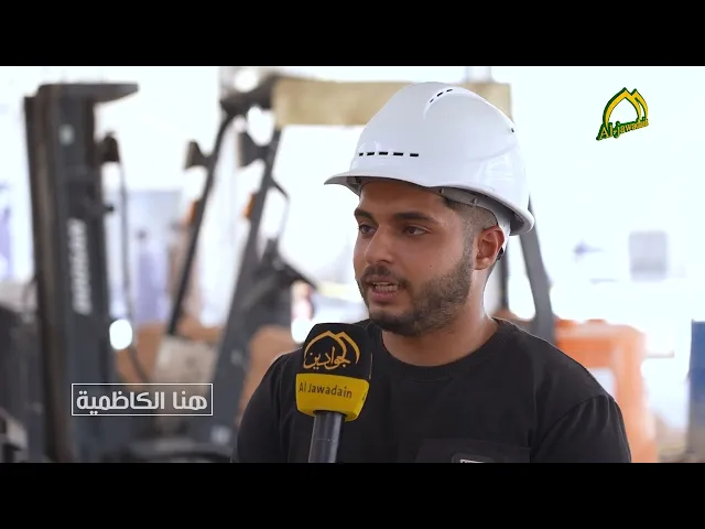 من ضمن مشاريع الإعمار إكساء صحن الإمام علي (ع)#برنامج :: هنا الكاظمية :: تقرير :: علاء الأنباري ::