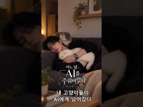 One Day, I Picked Up an AI Episode 5
