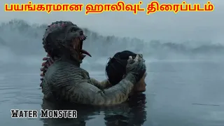 the water monster hollywood movie hollywood tamil dubbed movies hollywood action movie