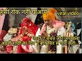 Lagu शादी 7 वचन और जयमाला वायरल विडियो #viralvideo #शुभ जर्नी #शादी वीडियो #new शादी 2023 वीडियो