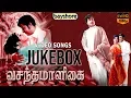 Vasantha Maligai - Song JukeBox | HD | Sivaji Ganesan | Vanisri | K.V.Mahadevan Mp3 Song Download