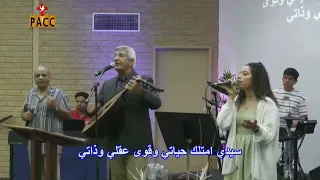 سيدي امتلك حياتي نجيب لبيب 