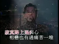 譚詠麟 - 《情憑誰來定錯對》(1994 Live)