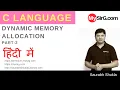Lecture 18 Dynamic Memory Allocation in C language Part 2 Hindi