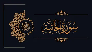 045 Sudais And Shuraim Al Jathiya السديس والشريم سورة الجاثية 