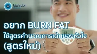 เปอร์เซ็นต์ไขมันใต้ผิวหนังที่ปกติของผู้ชายคือเท่าไร และทำไมน้ำหนักอย่างเดียวไม่สามารถบ่งบอกได้ว่าจะมีซิกแพ็กหรือไม่