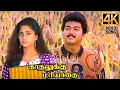 Lagu Oru Pattam Poochi - 4K Video Song | ஒரு பட்டாம்பூச்சி | Vijay | Shalini | Kadhalukku Mariyadhai