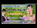 Download Lagu Star Hoi Jabu Diwakar Dwivedi DJ song new Bhojpuri 2024 Dj Rajkumar Matiyariya Hard Dholki mix top