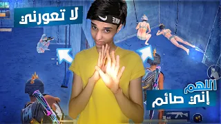 سعودين سبوني وسبو العراق وفطرت بيهم أحلا مقطع بل قناة😂🔥 | ببجي موبايل