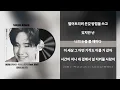 JAEHA (재하) - 러브스토리 (Feat. Gist) / Lyrics, 가사