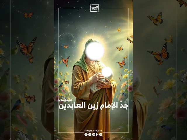 ⁣السَّلامُ عَلَيْكَ أَيُّهَا الإِمَامُ الصَّادِق