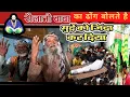 Download Lagu |सैलानी बाबा की ज़िंदा करामत2022|मुर्दे को जिन्दा कर दिया|Sailani baba urs2022|Live updates2022news|