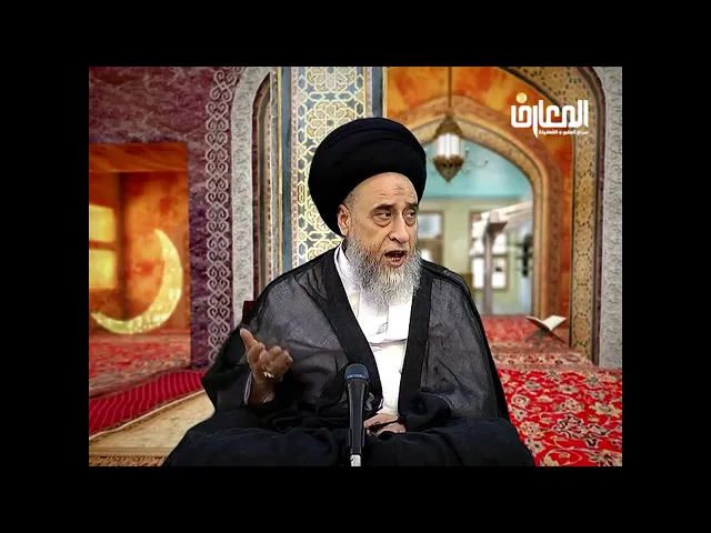 ⁣الحائض و النفساء لا تقصي الصلاة وتقضي الصوم/السيد صباح شبر/احكام الصيام 35