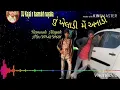 Download Lagu Tu kheladi me Anadi /super timli song Aadhiwashi//Rakesh Raval // Kamlesh Barot (2020, New song)