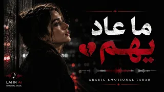 ما عاد يهم                            دندنها