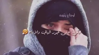 دمع بعيني ثورته الهمومي 