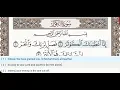 Lagu 108 - Surah Al Kawthar - Khalifa Al Tunaiji - Quran Teacher - Children repeat