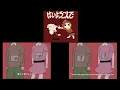 【はいよろこんで】３バージョン同時再生してみた！