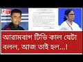 Download Lagu মিলে গেল! আজই প্রকাশ হল ললিপপের নতুন বিজ্ঞপ্তি। এরপর কী? শুনুন #ssc 