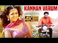 Download Lagu Kannan Varum Velai | 4K Video Song | கண்ணன் வரும் வேளை|  Deepavali | Jayam Ravi | Bhavana