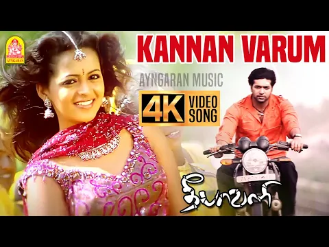 Kannan Varum Velai - YouTube