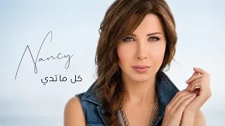 كل ما تدي   نانسي عجرم                                دندنها