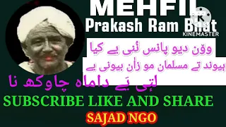 won dew paans nunye kiya prakash ram bhat sahab kashmiri sofi songs