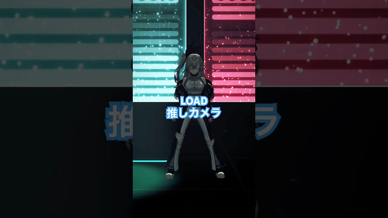 #FG3DLIVE LOADの推しカメラです?【hololive DEV_IS 響咲リオナ】#vtuber #dance #shorts #flowglow