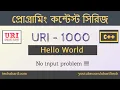URI Online Judge - 1000