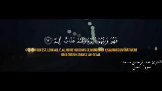 Sourate An Nahl 52 64 Abdurrahman Mossad سورة النحل عبد الرحمن مسعد 