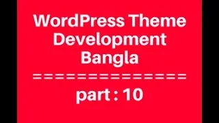 WordPress Theme Development Bangla Tutorial for Beginners Full Step By Step - part 10