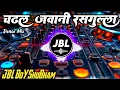 Download Lagu Tohar Chadhal Jawani Rasgulla | New Bhojpuri Song | Neelkamal Singh| Dj Vikrant | Dj SkB Pratapgarh
