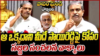 మైండ్ దొబ్బింది || Sajjala Ramakrishna Reddy Strong Warning to Vijayasai Reddy || YCP Vs TDP || JP