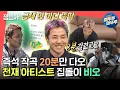 Download Lagu [전참시] 카우링 스딸🌟 녹음까지 20분 만에 쌉가능(!) 천재 뮤지션이 음악 작업하는 법.mp4ㅣ#비오 #BE'O #엠뚜루마뚜루 MBC220416방송