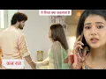 Download Lagu Yeh Rishta Kya Kehlata Hai Today Episode NEW PROMO 17th July 2025 |