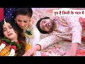 Download Lagu Ghum Hain Kisikey Pyaar Mein NEW PROMO | 20th June 2024