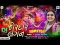 Download Lagu Kajal Maheriya - જોરદાર લગન | Jordar Lagan DJ Remix Nonstop | Lagna geet | Gujarati Lagan Geet 2022