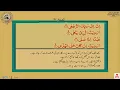 Download Lagu SURAH CHAPTER 96 AL ALAQ QURAN \u0026 URDU TRANSLATION, SEEK FORGIVENESS AND BLESSING OF ALLAH
