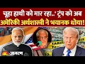 Download Lagu Trump Tariff: American economist Richard D. Wolff ने Donald Trump को जमकर सुनाया