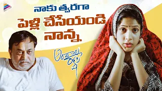  andala rakshasi telugu movie lavanya tripathi naveen chandra