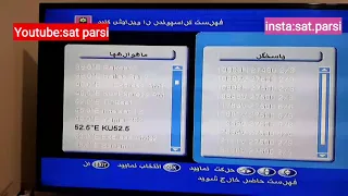 آموزش اضافه کردن ماهواره در رسیور های آیکلاس و استارست قدیمی 